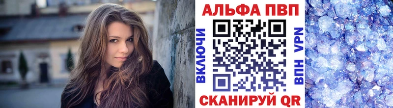 Alpha-PVP VHQ купить закладку Заволжск