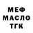 Дистиллят ТГК концентрат Mary Devils