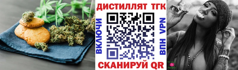 Еда ТГК марихуана Заволжск