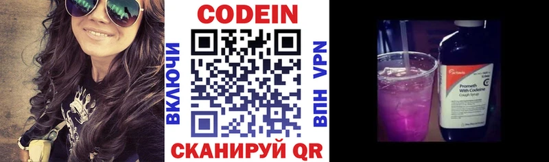 купить закладку Заволжск Codein Purple Drank