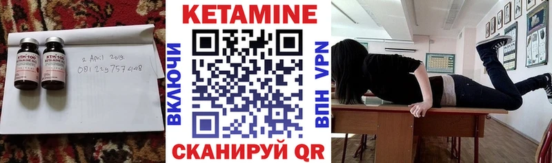 Кетамин ketamine  Заволжск 