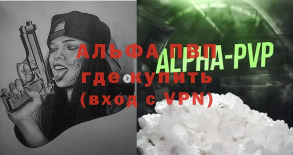 Альфа ПВП Балахна