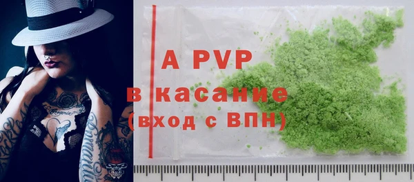 Альфа ПВП Балахна