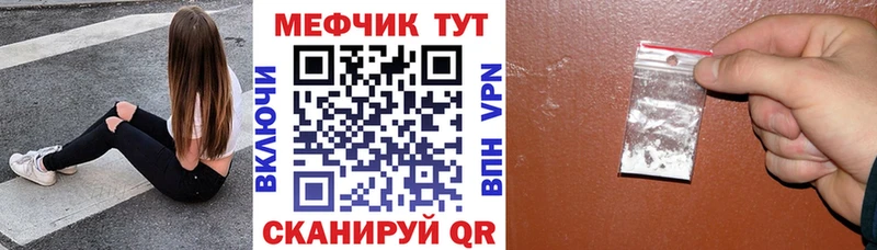 Мефедрон мука  закладки  Заволжск 