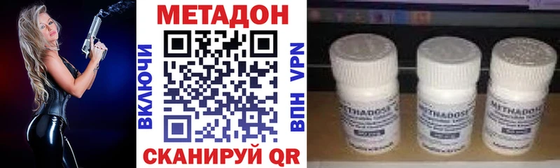 Метадон кристалл  наркошоп  Заволжск 